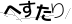CAPTCHA